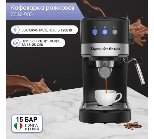 Рожковая кофеварка Zigmund & Shtain Al caffe ZCM-900