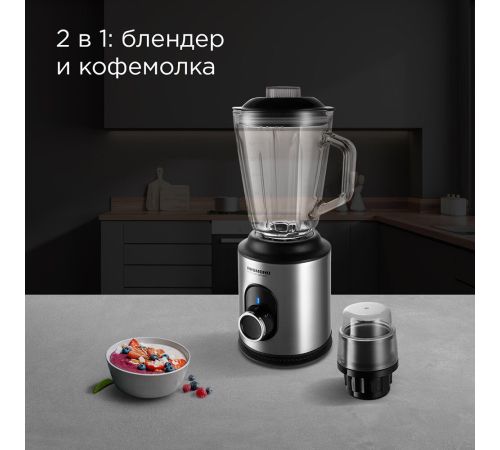 Стационарный блендер Redmond Редмонд RSB-M3416