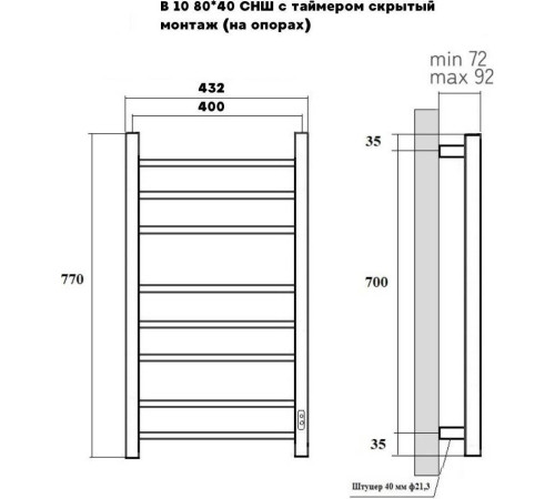 Полотенцесушитель Маргроид Ferrum Вид 10 СНШ 80x40 Черный матовый, скрытого монтажа, таймер справа