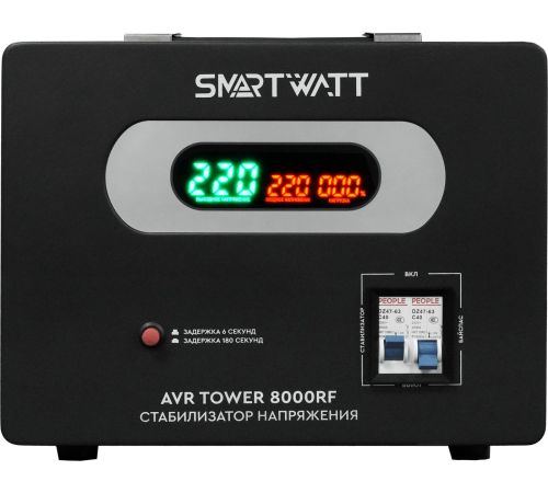 Стабилизатор напряжения SmartWatt AVR Tower 8000RF