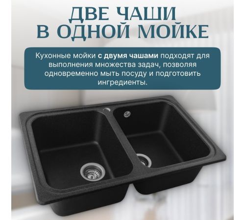 Кухонная мойка Saniteco Vetus черный