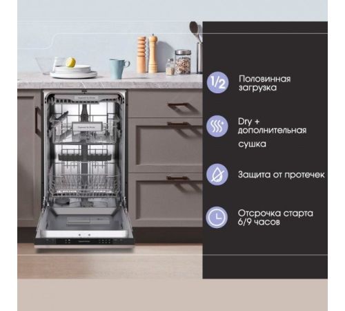 Встраиваемая посудомоечная машина Zigmund & Shtain DW 309.4