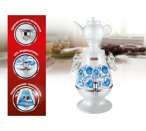 Электросамовар CENTEK CT-0091 A
