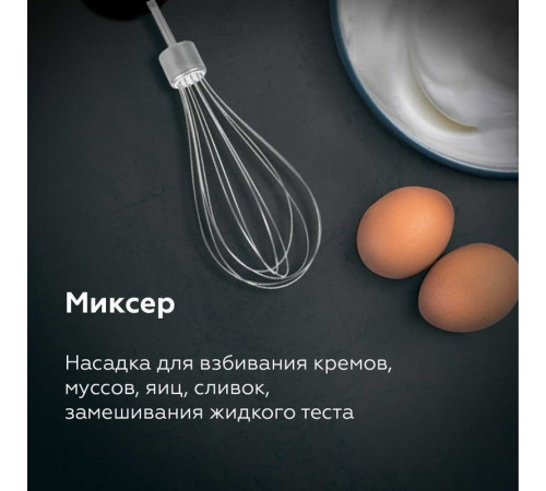 Погружной блендер BQ HB522PS