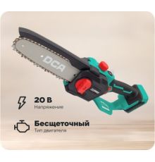 Аккумуляторная пила DCA ADML20081 Type Z без АКБ