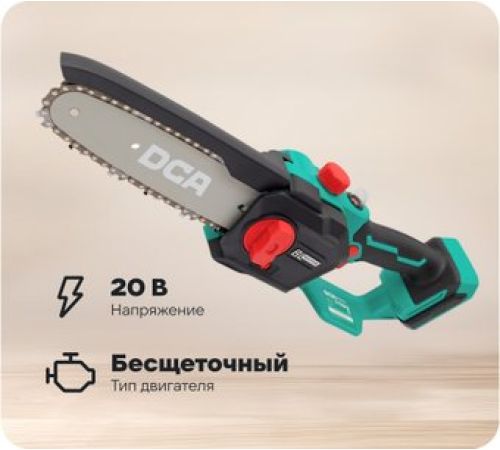 Аккумуляторная пила DCA ADML20081 Type Z без АКБ