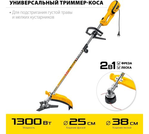 Триммер Steher SEH-38-1300