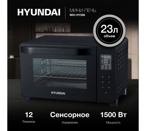 Мини-печь Hyundai MIO-HY088