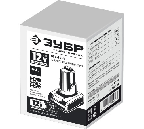 Аккумулятор Зубр Профессионал T7 ST7-12-4 12В/4 Ач