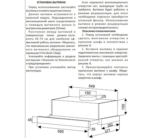 Кухонная вытяжка Exiteq EX-1416 черный