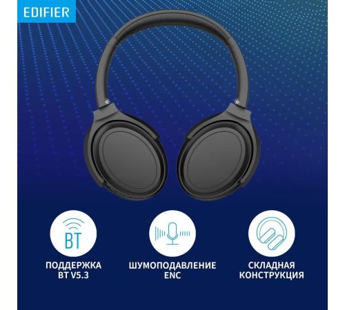 Наушники Edifier WH700NB черный