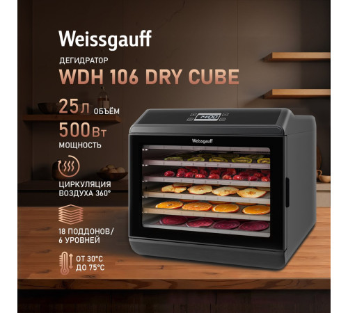 Сушилка для овощей и фруктов Weissgauff WDH 106 Dry Cube