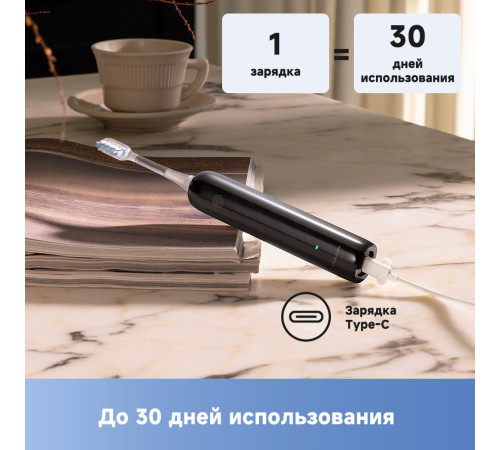 Электрическая зубная щетка Trouver Electric Toothbrush ATB13A черный