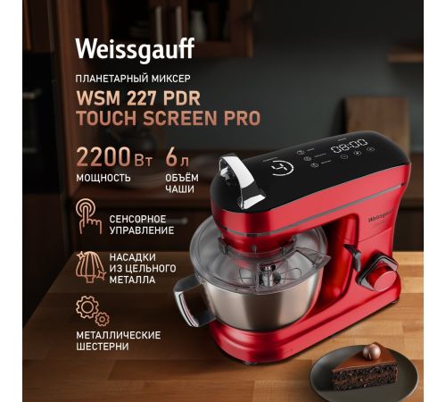Планетарный миксер Weissgauff WSM 227 PDR Touch Screen Pro