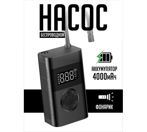 Автомобильный компрессор SmartiNext SN-ND28B