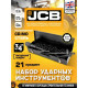 Универсальный набор инструментов JCB 6212-5MPB 61736