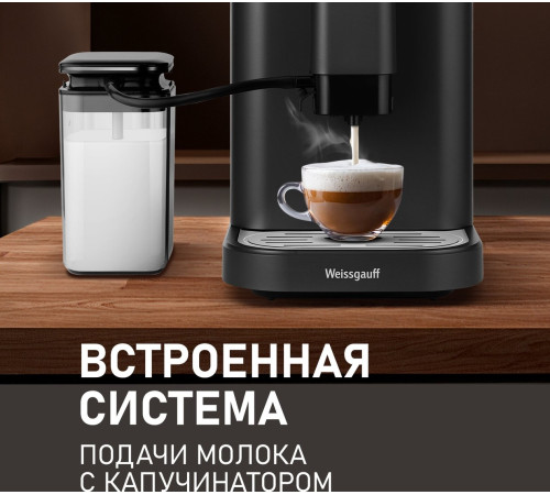 Кофемашина Weissgauff WCM-325 Black Automatic Touch Cappuccino