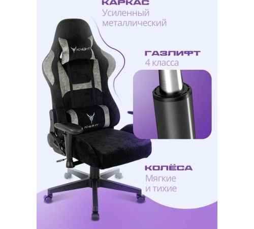 Игровое геймерское кресло Knight Flame