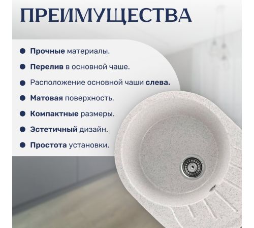 Кухонная мойка Saniteco Pura серый