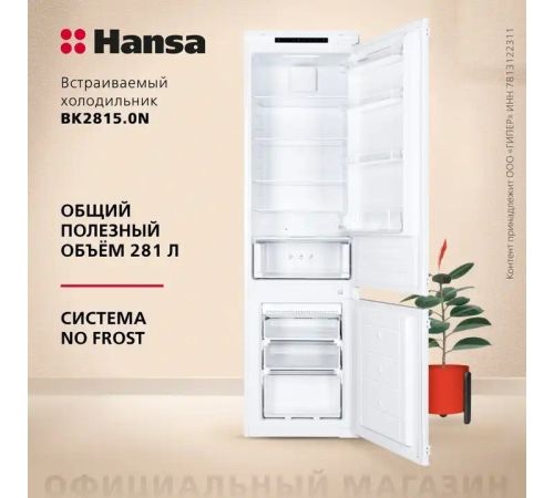 Холодильник Hansa BK2815.0N
