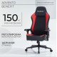 Игровое геймерское кресло Arvento Benefit черный/красный