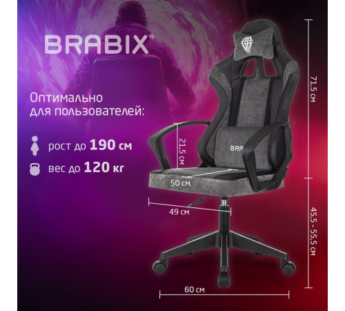Игровое геймерское кресло Brabix Forcer GM-127 533216 черный/серый
