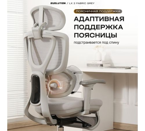 Офисное кресло Evolution LX 2 Fabric Grey серый