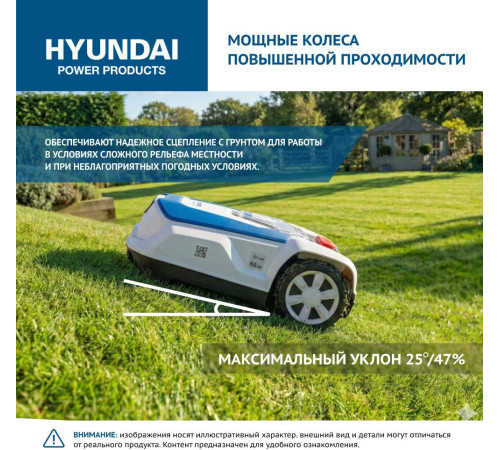 Газонокосилка-робот Hyundai L-Cortex-5