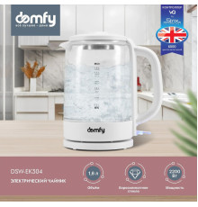 Электрический чайник Domfy DSW-EK304
