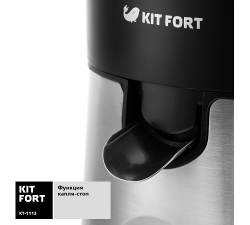 Соковыжималка Kitfort KT-1113