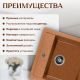 Кухонная мойка Saniteco Terra терракот
