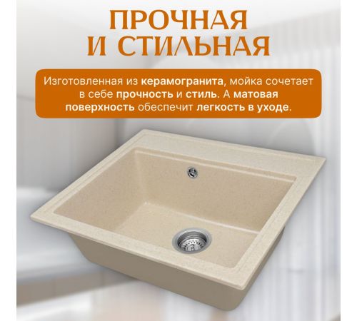 Кухонная мойка Saniteco Mare бежевый