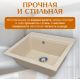 Кухонная мойка Saniteco Mare бежевый