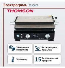 Электрогриль Thomson GC30E01