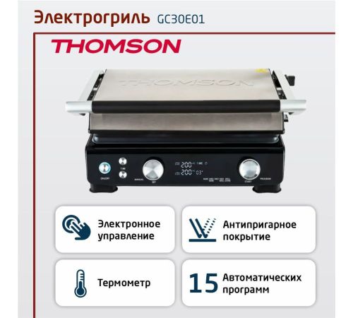 Электрогриль Thomson GC30E01