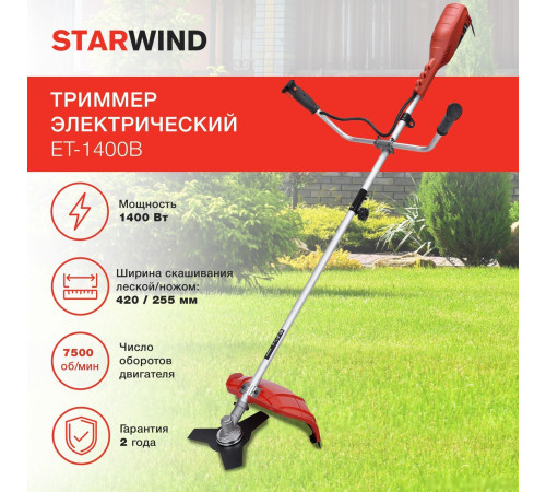 Триммер StarWind ET-1400B