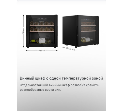 Винный шкаф MAUNFELD MFWC-40S14