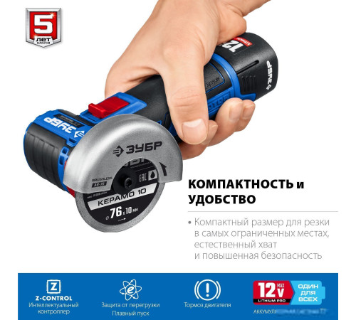 Угловая шлифмашина Зубр Профессионал AB-76-22 с 2-мя АКБ, сумка