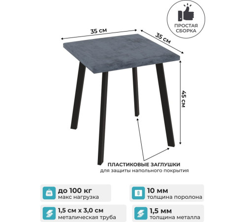 Табурет Макс Стайл Тб-350/10/МСТ темно-серый