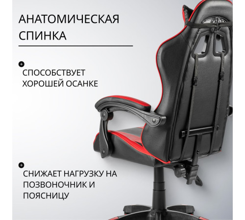 Офисное кресло Mio Tesoro Викинг черный/красный