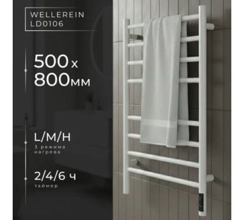 Полотенцесушитель Wellerein LD0107 50x80, белый