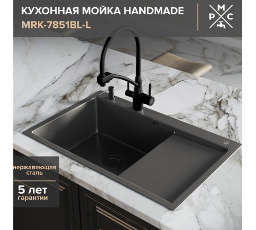 Кухонная мойка РМС MRK-7851BL-L с дозатором