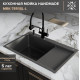 Кухонная мойка РМС MRK-7851BL-L с дозатором
