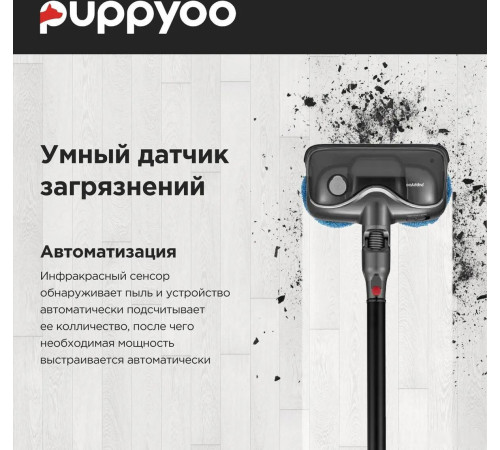 Пылесос Puppyoo T12 Plus Rinse
