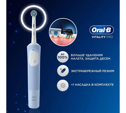 Электрическая зубная щетка Oral-B Vitality Pro D103.413.3 Protect X Clean D103.413.3 голубой