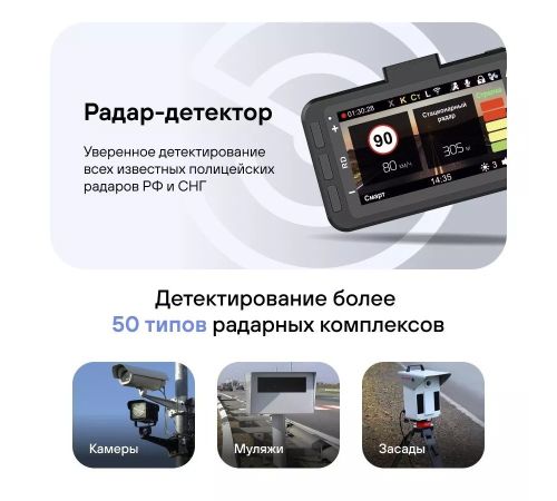 Видеорегистратор-радар детектор-GPS информатор 3в1 Playme Mark Se