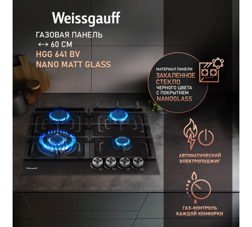 Варочная панель Weissgauff HGG 641 BV Nano Matt Glass
