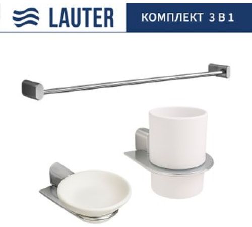 Набор аксессуаров для ванной Lauter 21SH2061 + 21SH2051 + 21SH42011 Chrome, 3 предмета