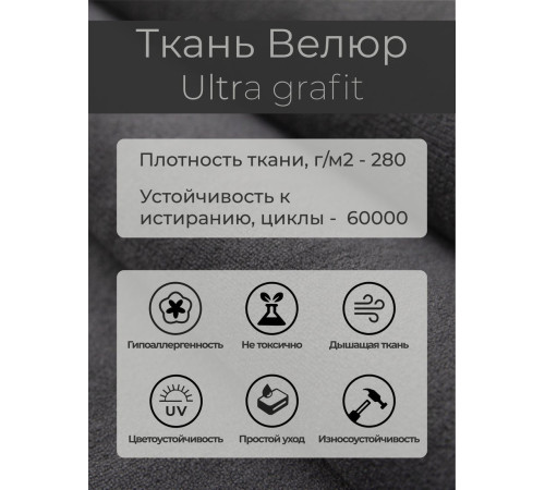 Кресло-качалка Mio Tesoro Бастион-32 велюр графит/белый