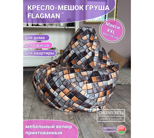 Кресло-мешок Flagman Груша Макси Г2.5-187 Princesski